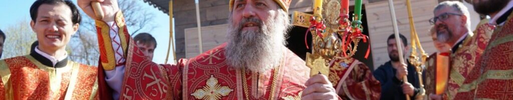 Архиепископ Серафим совершил освящение храма прп. Антония и Феодосия